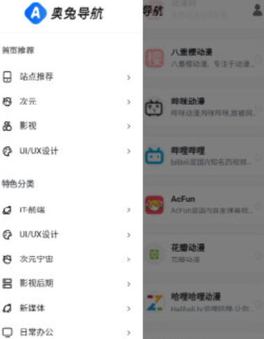 奥兔导航