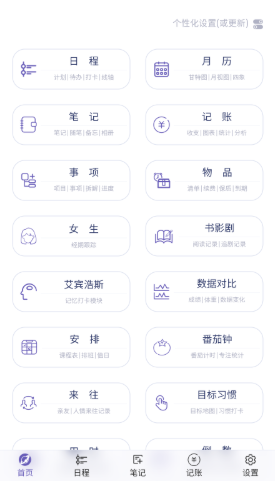 土星计划
