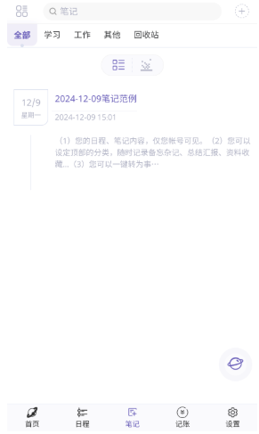 土星计划