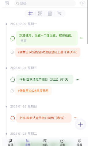 土星计划