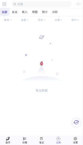土星计划