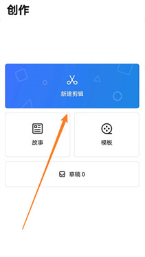 VN视频剪辑手机版