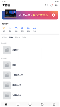 vn视频剪辑软件