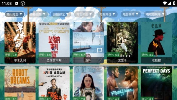 馒头TV