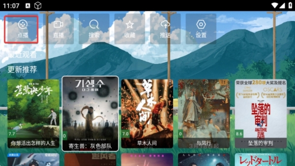 馒头TV