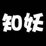 知妖官方正版 V0.0.2