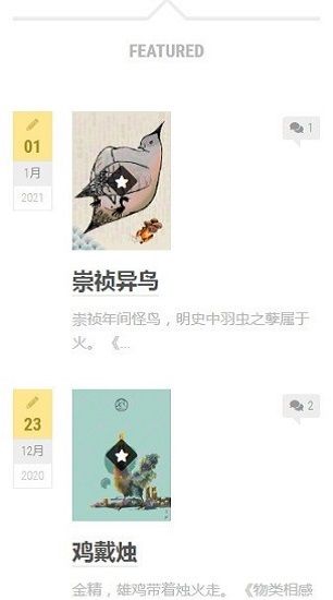 知妖免费版(2)