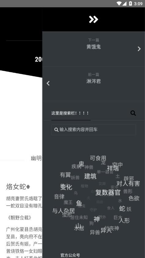 知妖免费版(3)