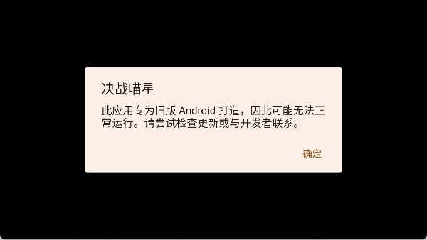 决战喵星