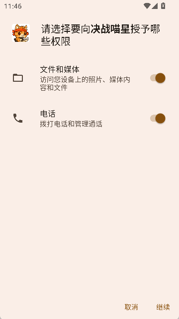 决战喵星