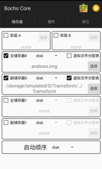 BochsCore(5)