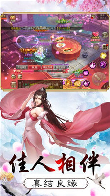 百恋封仙游戏安装包图2