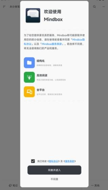 Mindbox笔记