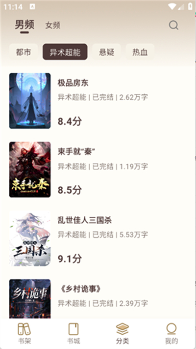风云故事会