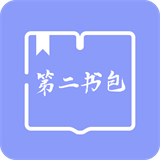 第二书包阅读器 v1.5