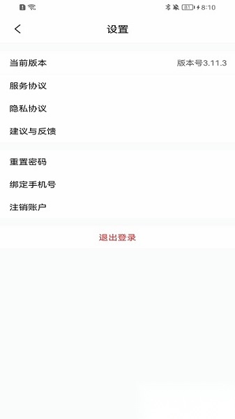 育伢软件图2