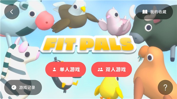 活力街体感游戏