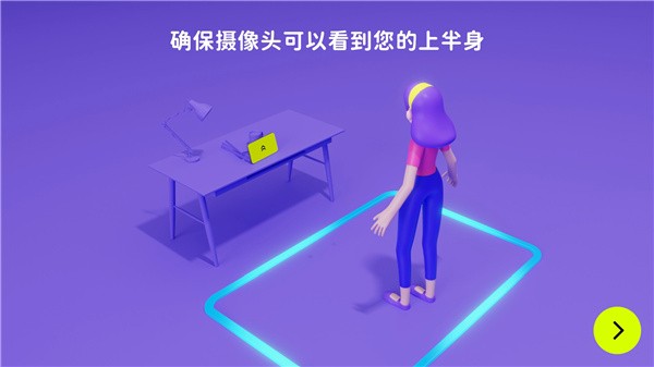 活力街体感游戏