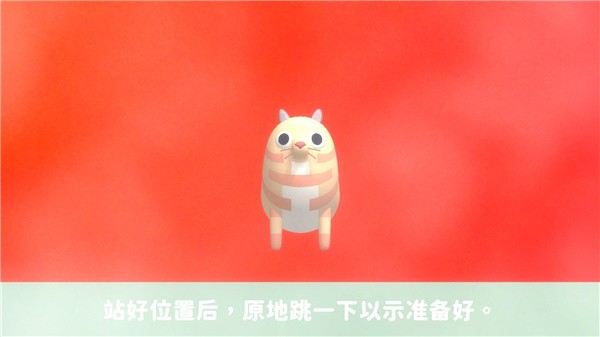 活力街体感游戏
