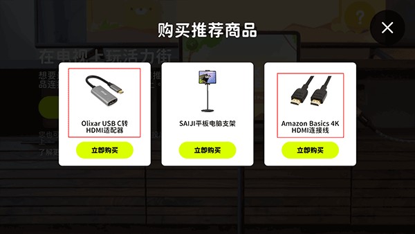 活力街体感游戏