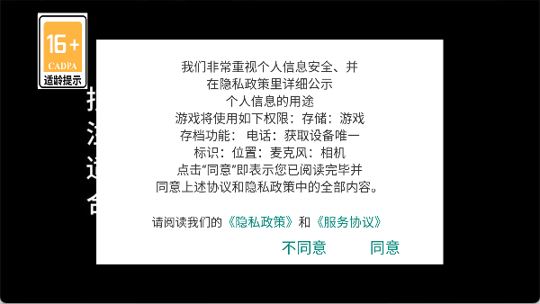 游戏截图