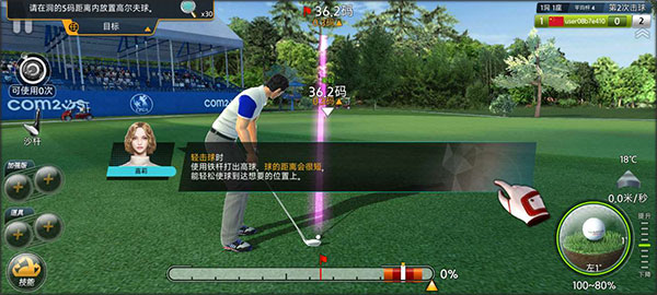 高尔夫之星安卓版(6)