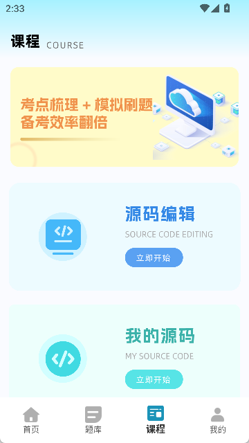 Python积木编程