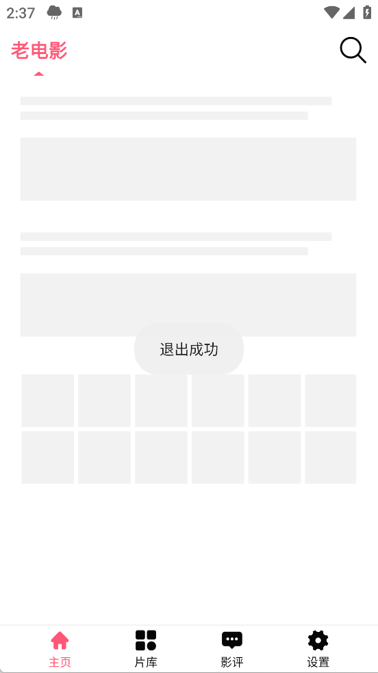 tt动漫屋图3