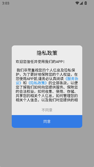 沉浸式翻译官安卓版(1)