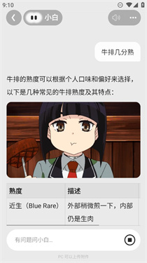 问小白(4)