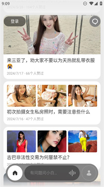 问小白(5)