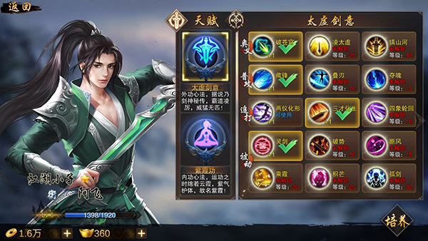 万念江湖2026