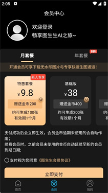图生生