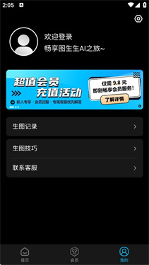 图生生