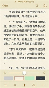 御书屋自由小说阅读器
