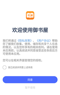 御书屋自由小说阅读器