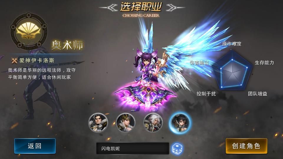 诸神之怒手游免费版图1
