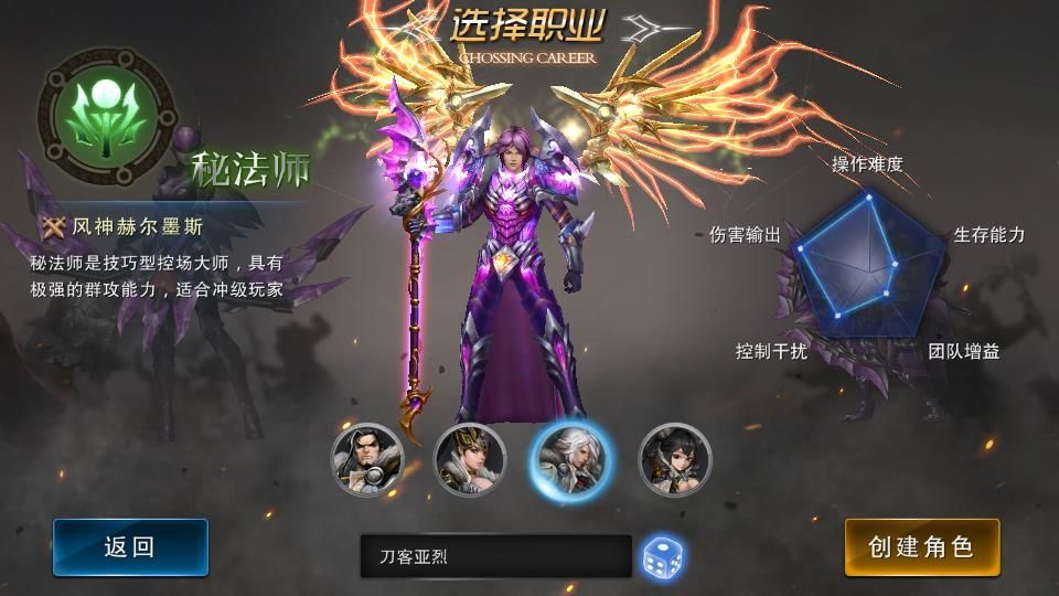 诸神之怒手游免费版图3