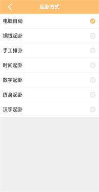 大师六爻排盘