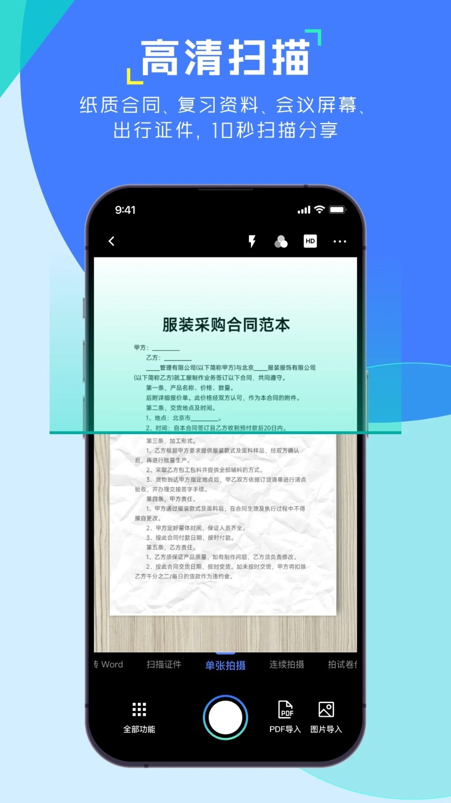极光扫描王最新版