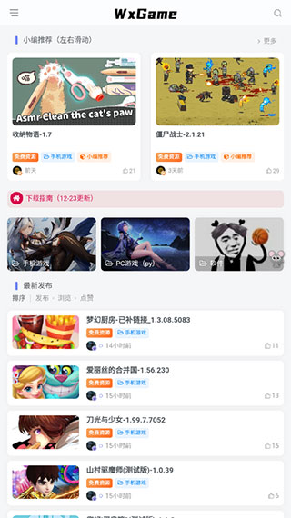 游戏截图