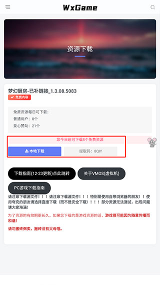游戏截图
