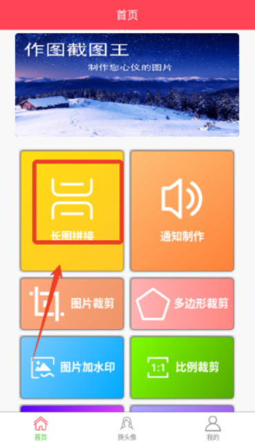 作图截图王正版(1)