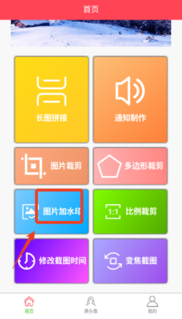 作图截图王正版(3)