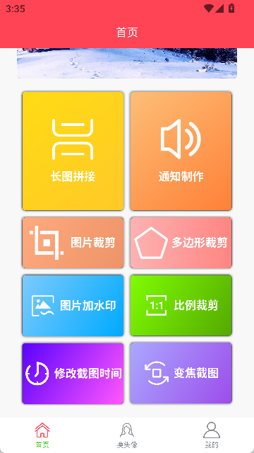 作图截图王正版(4)