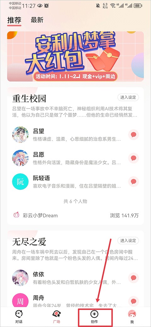 彩云小梦手机版