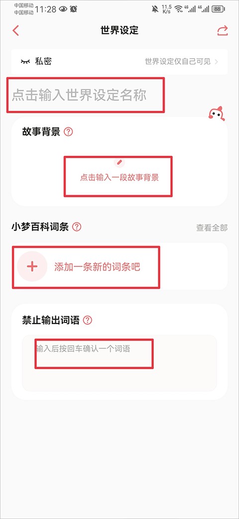彩云小梦手机版