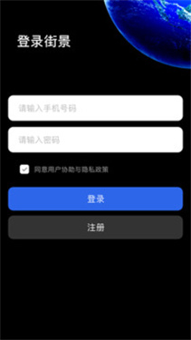 地球仪3D全景图手机最新版图2