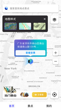 地球仪3D全景图手机最新版图3