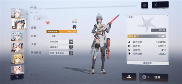 尘白禁区(5)